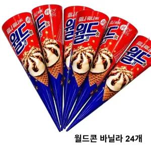 월드콘 마다가스카르 바닐라 달콤한 콘 160ml 24개