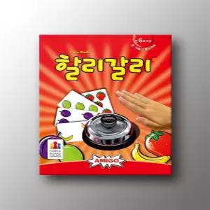 수학보드게임- 할리갈리
