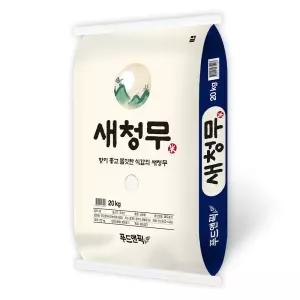 25년 새청무 특등급 단일품종 20kg 쌀 백미
