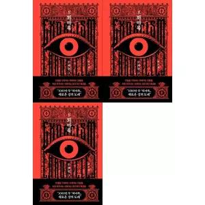 [보리보리/책광장모두북]K-오컬트 바이블 신 퇴마록 신세편 1-3 (전3권)