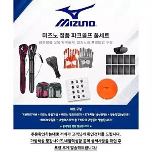 [미즈노]중상급자용 미즈노 파크골프채 클럽 MS04 너도밤나무 남성 여성 7종 풀세트