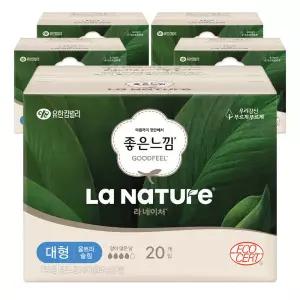 좋은느낌 라네이처 유기농 생리대 울트라슬림 대형 20개입 5팩 친환경 섬유인증 유럽 ECO 인증