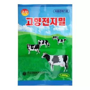 고향 추억의 자판기우유 전지밀 1kg 가루 전지분유