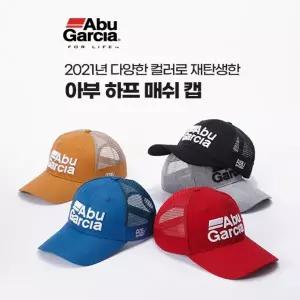 아부가르시아 하프 매쉬 캡 모자