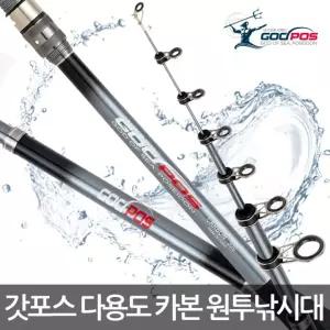 바다 낚시 나노 낚시대 카본 원투 낚싯대 신소재 원투대 찌낚시 민물 선상