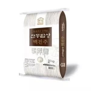 햅쌀 안동밥상 백진주 10kg 백미
