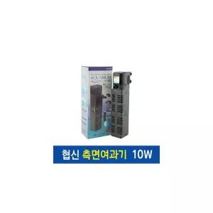 협신 측면여과기 UPF-100 10W