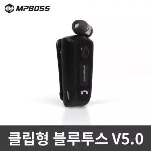 엠피보스 클립형블루투스이어폰 MS-RMBT80 릴타입 진동알림 통화 음악
