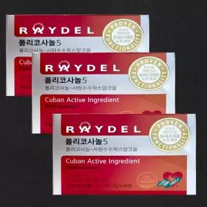 레이델 폴리코사놀 5 200mg x30정 3박스 쿠바산 콜레스테롤 효능