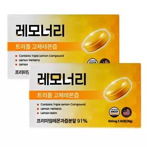 레모너리 60정 x 2박스 트리플 고체레몬즙 다이어트