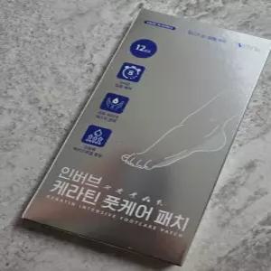 인버브 케라틴 풋케어 패치 손톱 발톱 영양(12매, 1세트)