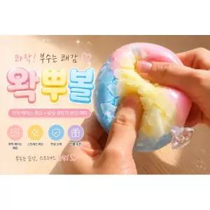 솜사탕 왁뿌볼 말랑이 스퀴시 왁스볼 슬랑이 스트레스해소 촉감놀이