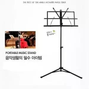 ( )휴대용 악보대 포함) 받침대(가방 보면대