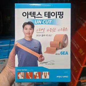 아텍스 테이핑롤 언컷 5cm x 5m 6개입 코스트코