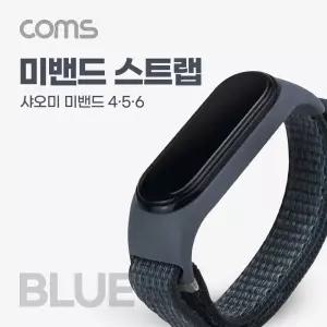 샤오미 미밴드4,5,6 스트랩 케이스, 손목밴드형 시계줄, Blue, 스포츠 레저 아