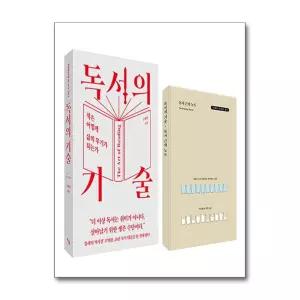 [라곰] 독서의 기술