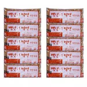 옥천 밀면-1박스(2kgx10개) 업소전문용 밀면사리