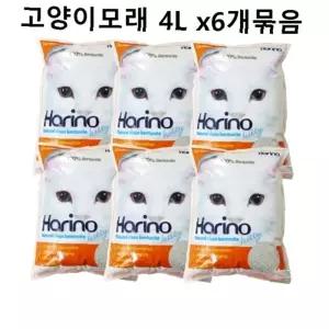 응고형 반려묘모래 무향모래 하리노 4Lx6개묶음 애묘용품