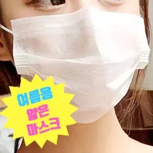 방수원단 50매 숨쉬기편한 여름마스크 여름 폭염 덴탈 얇은마스크 2겹필터 2중필터 얇은