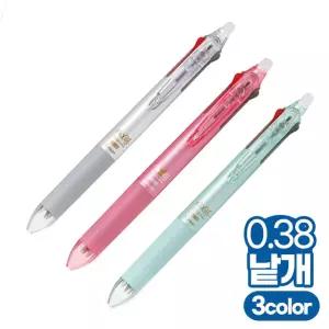 [파이로트] 프릭션 볼 슬림 멀티 3색 볼펜 0.38mm 잘 써지는 다색삼색펜