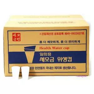 4000매 정수기컵 두모금컵 일회용컵 생수컵zab145