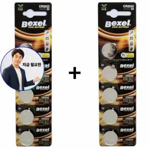 지금 필요한 CR2032 완구 배터리 벡셀리튬코인건전 카메라건전 시계 10P