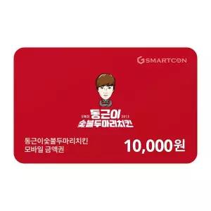 (동근이) 기프티카드 1만원권