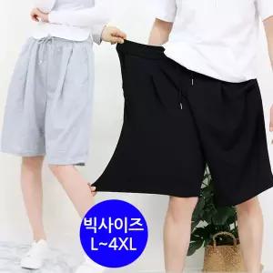 빅사이즈 남녀공용 버뮤다 반바지 와이드 밴딩 팬츠 트레이닝 남성 여성 반바지 95~120까지