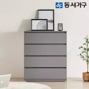 동서가구 몬티아 800 4단 광폭 속 깊은 서랍장 DF643161