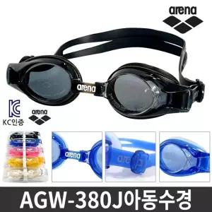 [보리보리/에스비몰]아레나 아동용 AGW-380J 수경,물안경,수영용품