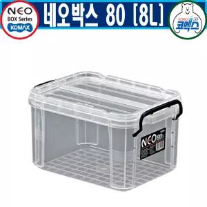 코멕스 네오박스 80(8L) 리빙 공간 수납 박스 종합모음전