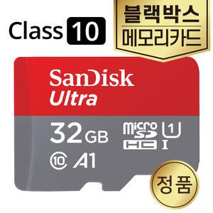 다본다 헌터 DBR-1000H SD카드 32GB 블랙박스메모리