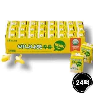 빙그레 바나나맛 멸균우유 미니 120ml 24팩