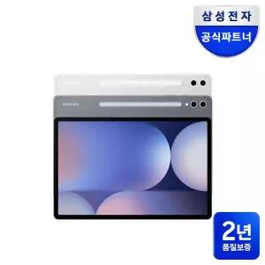 [공식파트너] 갤럭시탭 S10 플러스 WiFi 512GB SM-X820N 31.5cm(12.4형) 갤럭시AI 태블