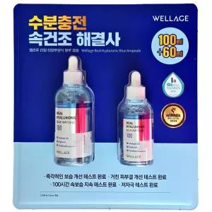웰라쥬 리얼 히알루로닉 블루 100 앰플 100ml + 60ml