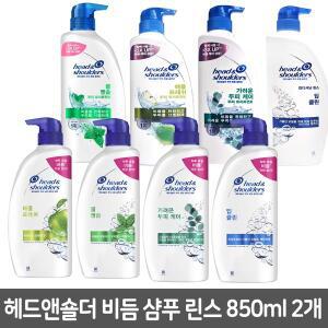 헤드앤숄더 비듬 샴푸 린스 트리트먼트 가려운두피케어 850ml 2개 택1