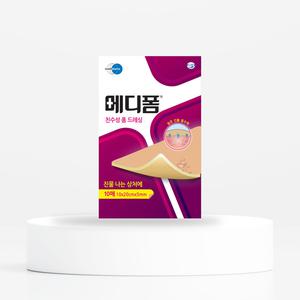 메디폼 친수성 폼 드레싱 10x20cm 5mm 1박스 10매 상처 욕창밴드