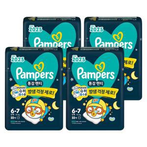 팸퍼스 통잠 아기기저귀 실속팩 팬티형 아동용 6-7단계(15~25kg) 4p 6단계 88매