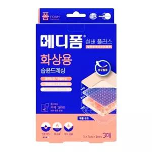 화상밴드 메디폼밴드 메디폼 실버플러스 5x7cm 1mm 3매입 습윤드레싱