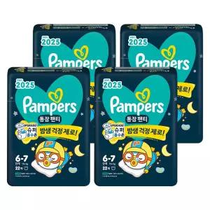 팸퍼스 통잠 프리미엄 육아필수템 팬티형 기저귀 아동용 6-7단계(15~25kg) 4p 6단계 88매