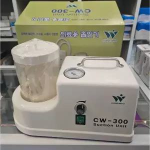장우양행 CW-300 석션기 국산 의료용 흡인기