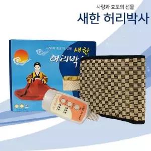 허리박사 찜질기 국내생산 전기온열 전기찜질 온도조절 타이머 밸크로 숯패드