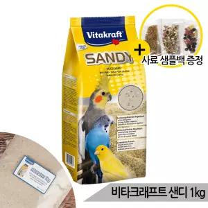 비타크래프트 샌디 1kg 리필용 천연 소화 모래 앵무새