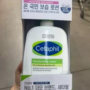 세타필 모이스춰라이징 로션 591ml x 2입
