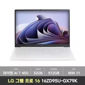 [바로출발][5종선물] LG gram 프로 16 2026 그램 16ZD95U-GX79K 라이젠 AI 7 400 시리즈 램32GB+NVMe512GB+Win11 노트북 NN