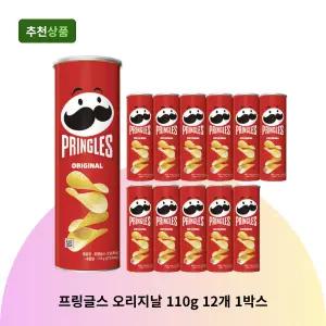 프링글스 오리지날 110g 12개 1박스 감자칩 과자 간식