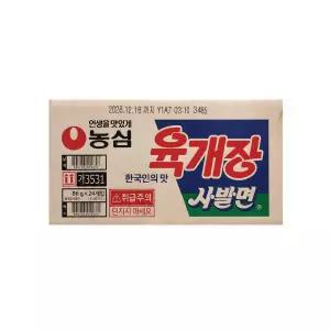 농심 농심육개장사발면 육개장 86g, 24개