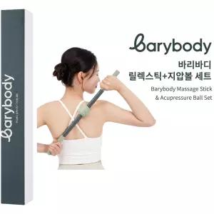 바리바디 릴렉스틱 마사지 지압볼 코스트코 마사지스틱 마사지볼