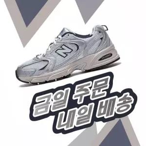 뉴발란스 530 운동화 MR530KA 공용 스틸 그레이