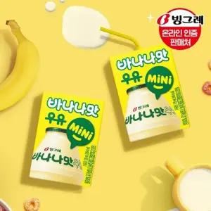 [제휴] 빙그레 바나나맛우유mini 120ml x24팩/딸기맛우유